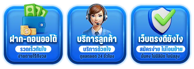 บริการของเว็บ